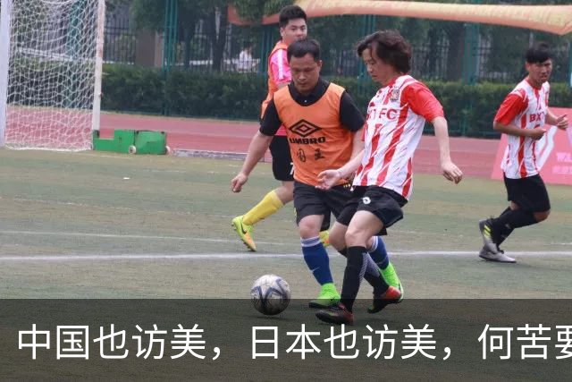 中国也访美，日本也访美，何苦要对比呢