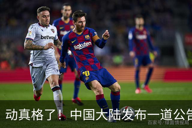 动真格了！中国大陆发布一道公告，马上执行，赖清德再急也没用！