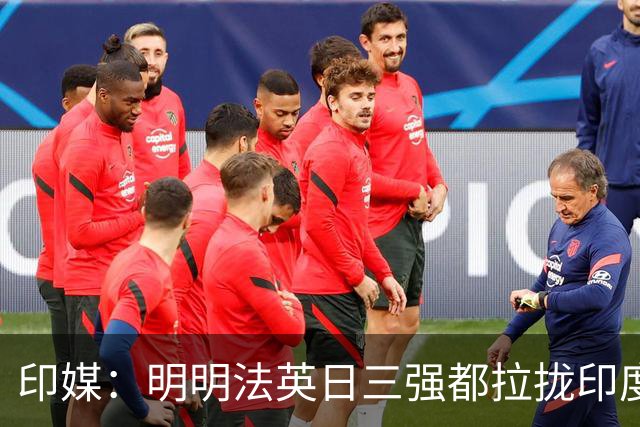 印媒：明明法英日三强都拉拢印度造六代机，为什么还落后于中国？