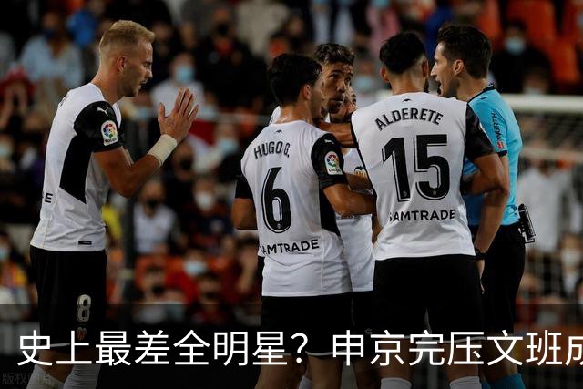 史上最差全明星？申京完压文班成火箭最稳之人 创纪录比肩哈登休媒大赞