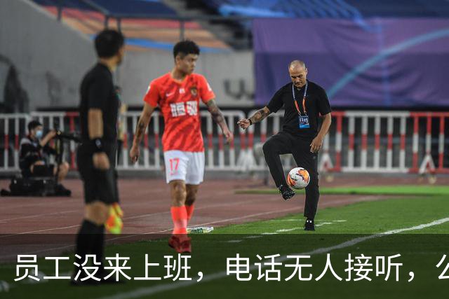 员工没来上班，电话无人接听，公司老板报警！警方找到后发现其躺在车内已昏迷不醒