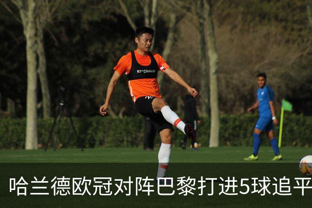哈兰德欧冠对阵巴黎打进5球追平本泽马，仅少于内马尔、梅西