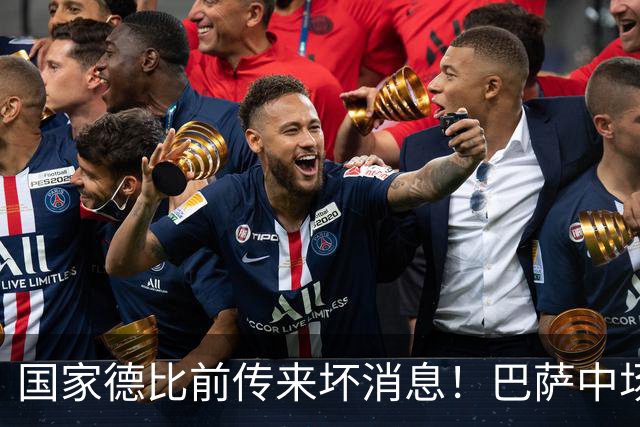 国家德比前传来坏消息！巴萨中场大将奥尔莫受伤，弗里克头疼了