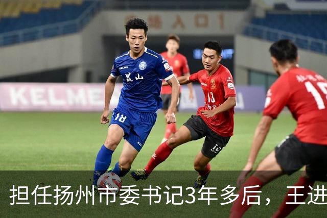 担任扬州市委书记3年多后，王进健跨省履新云南省委常委