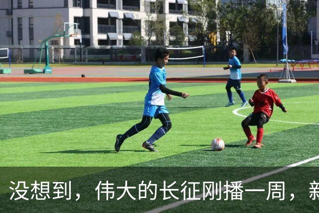 没想到，伟大的长征刚播一周，新京报点名，国家一级演员口碑逆转