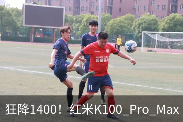 狂降1400！红米K100 Pro Max“亮剑”