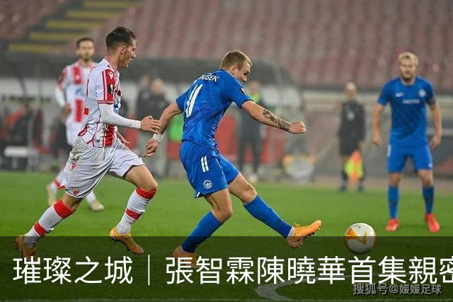 璀璨之城｜張智霖陳曉華首集親密戲太激烈 爆老婆袁詠儀陪看反應