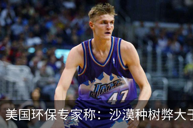 美国环保专家称：沙漠种树弊大于利，中国自称环保大国却不懂危害
