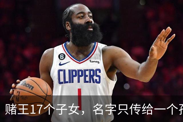赌王17个子女，名字只传给一个孙子，，奚梦瑶儿子真的好得宠