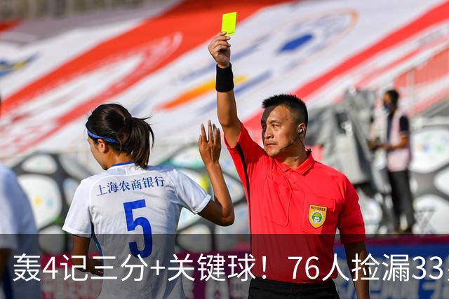 轰4记三分+关键球！76人捡漏33岁两冠射手：仅390万当詹皇冲冠绝配