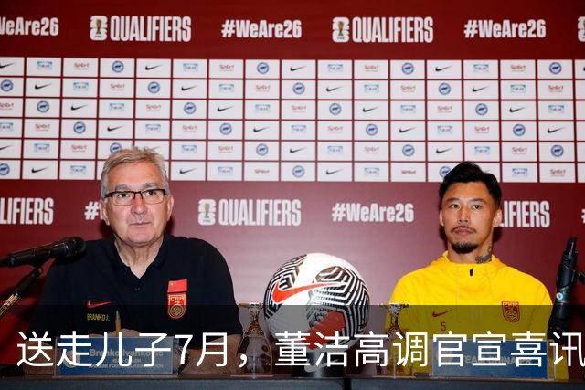 送走儿子7月，董洁高调官宣喜讯，小腹凸起状态回春