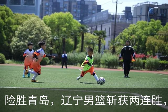 险胜青岛，辽宁男篮斩获两连胜，段睿骐7+3成防守尖兵，克里斯被驱逐