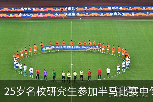 25岁名校研究生参加半马比赛中倒地离世 事发时距终点只剩500米
