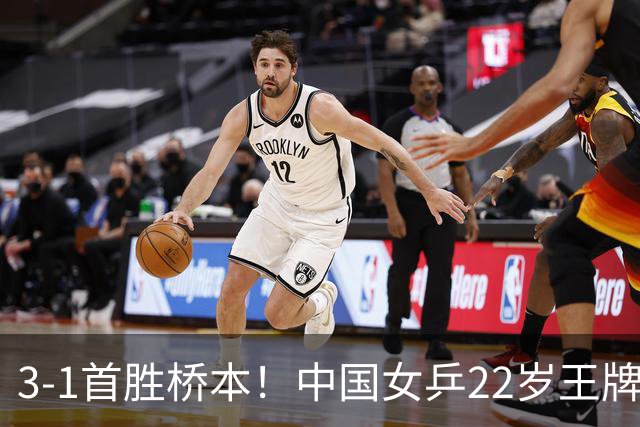 3-1首胜桥本！中国女乒22岁王牌实现蜕变：亚锦赛进4强战张本美和