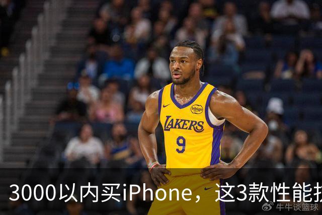 3000以内买iPhone，这3款性能抗打目标5年不换，年均成本不到600