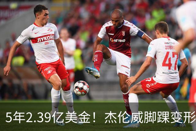 5年2.39亿美金！杰伦威脚踝变形重伤，雷霆冲冠之路危机四伏