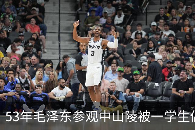 53年毛泽东参观中山陵被一学生偶然发现，1小时后三辆卡车突然开来！