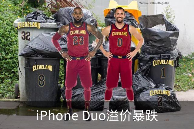 iPhone Duo溢价暴跌